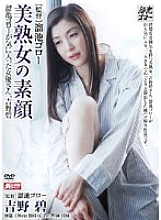 MDYD-125 Beautiful Mature Woman's Real Face Aoi Yoshino