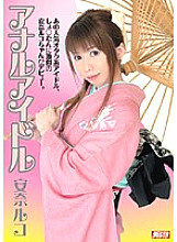 MDYD-302 Anal Idol Ruko Anna