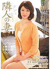 MDYD-677 Neighbor's Wife Kaori Otonashi – Otonashi Kaori