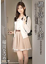 MDYD-755 Married Woman Who Drops The Key Natsume Inagawa