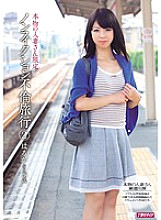 MDYD-853 Real Married Woman Limited Nonfiction Adultery Trip 2 Haruka (Pseudonym) 28 Years Old