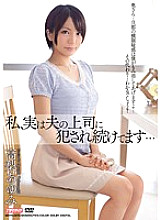 MDYD-870 Actually, I've been playd by my husband's boss… Ayumi Takanashi