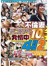 MEBX-027 Adultery Wife And Lewd Estrus 10 People 4 Hours 2