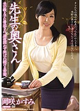 MEYD-009 Teacher's wife Kasumi Okazaki