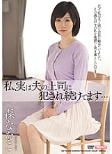 MEYD-019 I'm actually being playd by my husband's boss ● Nanako Mori