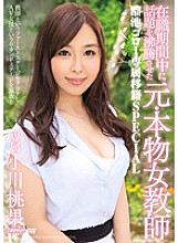 MEYD-161 A Former Real Female Teacher Who Created A Hot Topic During Her Employment Period Goro Tameike Exclusive Transfer SPECIAL Momoka Ogawa