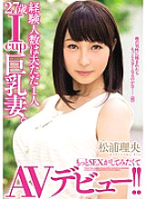 MEYD-230 Only one husband has experience 27 years old Icup busty wife. AV debut because I want to try more SEX! !! Rio Matsuura