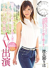 MEYD-360 A 29-year-old married woman with a 3-year-old play in the 5th year of marriage makes an AV appearance between 9 and 17 o'clock when her husband goes to the office Riho Watarase