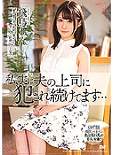 MEYD-486 I'm actually being playd by my husband's boss ● Rin Asuka