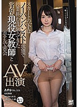 MEYD-530 This Horny Real-Life Female Teacher Has A Secret Underneath Her Skirt, She's Not Wearing Any Panties Under Her Pantyhose, And Now We're Having A Secret Meeting At A Hotel Her Adult Video Debut