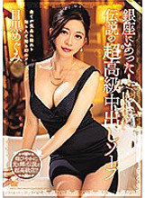 MEYD-554 Found In Ginza! Legendary High-Quality Creampie Baths. Megumi Meguro
