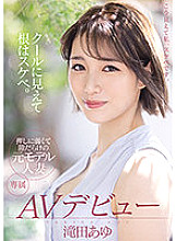 MEYD-692 The Cool Beauty Is Really A Pervert. An Ex-Model Who's Weak To Being Pushed. Houswife AV Debut Ayu Takita