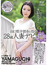 MEYD-728 The Debut Of A 28-Year-Old Married Woman Who Lives In Ube City, Yamaguchi Prefecture. Ayaka