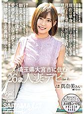 MEYD-735 Manami, a 26-year-old married woman who lives in Omiya City, Saitama Prefecture