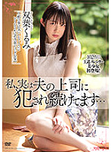 MEYD-791 Actually, I've Been Fucked By My Husband's Boss… Kurumi Futaba