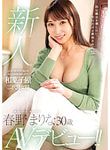 MEYD-852 I just wanted to have sweet, melt-in-your-mouth sex, so I made my AV debut as the second-generation proprietress of a Japanese sweets shop! ! Marina Haruno