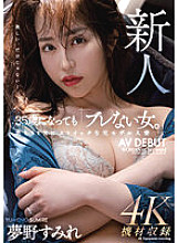 MEYD-853 Newcomer – Even at the age of 35, she's still a "woman who doesn't waver." A former model married woman who is stoic about beauty and sex AV DEBUT Sumire Yumeno