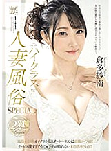 MEYD-879 High class married woman sex industry SPECIAL 5 industries complete Start with a masturbation club with no experience in the sex industry…The last one is a high class soap girl! The service is so amazing that you can't make a reservation n