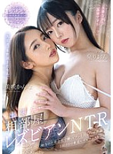 [UNCENSORED-LEAK] MEYD-946 Lesbian NTR sharing a room on a business trip: A lesbian boss working at a local lingerie company and a straight subordinate… A 2-day, 1-night Tokyo lesbian story: Rion Izumi, Kanna Misaki
