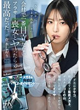 [UNCENSORED-LEAK] MEYD-955 I had sex with the most inconspicuous 30-something virgin in the company and it was amazing. Her nickname was Kusako, she had terrible eyesight and wore bottle-bottom glasses, and her desk was a pile of trash. She had just gotte