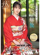 [UNCENSORED-LEAK] MEYD-959 27-year-old Honor Student Married Woman's Reaction and Liberation: Beautiful Frustration, Remi Sakuma's Debut