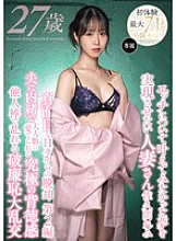 [UNCENSORED-LEAK] MEYD-967 A married woman who wants to make her dream come true about sex come true, Remi Sakuma, breaks away from her serious daily life, Part 2, the ultimate sense of immorality of being loved by a large number of people without her hus