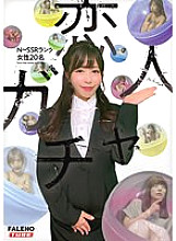 MFOD-023 lover gacha