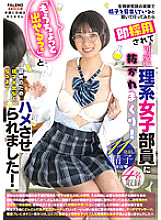 MFT-005 When I Heard That The Biological Research Department Was Recruiting Sperm For An Experiment, I Was Hired Immediately And Was Overtaken By A Cute Science Female Member! "Can you put out a little more?"