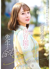 MFYD-023 While my wife, who is pregnant with our second play, is visiting her hometown, I had a ton of sex with my eldest son's kindergarten teacher at home. Futaba Otani