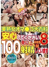 MGHT-113 Beautiful Mature Woman Oma Encyclopedia! ! rest assured! I have ejaculated more than 100 shots! !