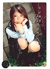 MGO-001 Schoolgirl Minori