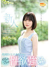 MGOLD-013 A 20-Year-Old Fresh Face A Serious Student Council President But She Has A Strong Sexual Desire A Super Sensitive Girl Who Loves Big Dicks Too Much AV Debut Hikaru Natsuki