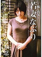 MGSD-09 ~ Ugly Father-in-Law ~ Young Wife Teasing Shinobu Kasagi