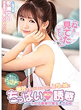 MIAA-235 "Hey… You Saw That, Didn't You?" The Matter Of Your Boss' Daughter, Whom You Should Absolutely Never Ever Lay A Finger On, Is Luring You To Nip Slip Temptation Yui Nagase