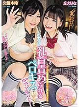 MIAA-323 You Make Such A Strange Sound When We Tease Your Nipples, Mister! Guess We'll Just Have To Silence You With Our Tongues! Rei Kuruki Erina Oka