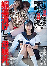 MIAA-364 I Broke Up With The Wild MILF Slut I Was Seeing And Started Dating Her Sweet Honor S*****t Stepdaughter – A Little Aphrodisiac Later And I Got To Have Them Both. Mahiro Ichiki Kyoko Maki