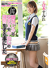 MIAA-536 Got A Girlfriend For The First Time So Practiced SEX And Creampie WIth My C***dhood Friend. Sumire Kuramoto