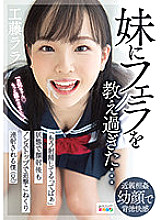 MIAA-581 I taught my sister too much blowjob … I (brother) Kudo Lara who is continuously shot after a non-stop pursuit even after facial cumshots in the state of "I'm already ejaculating" – Lara Kudo