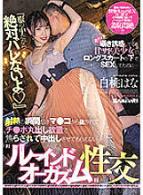 MIAA-687 "You'll Never Find Out Because It's Inside Your Clothes" I Secretly Had Sex Under A Long Skirt With A Sweet And Sad Beautiful Girl Who Seduced Me By Whispering Into Reverse Pickup… Only At The Moment Of Ejaculation She Was P