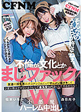 MIAA-940 Infidelity is culture and serious fuck! W Little Devil Harem Creampie I Can't Forgive Such Ones. I'll Knead My Friend's Cheating Man's Pokochin And Explode Semen, And I'll Make It An Empty Paco So That I Can Never Do It B