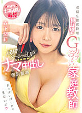 MIAA-958 A caring G-cup tits private tutor who thoroughly manages grades. Private tutoring with raw creampie to improve grades. Yuri Morishita