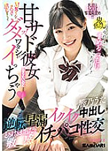 MIAB-036 I want to be a sweet sadistic girlfriend, but I can't feel it all over the masochist man's dick! I'm going to cum, I'm going to ejaculate in reverse, and I'm going to ejaculate, and I'm going to have a creampie, and