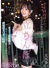MIAB-256 The girl I liked in my school days is now a prostitute on the street… I listen to her sexual history, which was ruined by hosts and perverted old men, and make my depressed, erect penis ejaculate. Yui Tenma – Sora Kamikawa