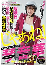 [UNCENSORED-LEAK] MIAB-354 Don't stop the piston! Endless creampie FUCK with the No.1 big dick AV actor! Beautiful girl in helmet, Kotone Hana, retires from AV on her dangerous day! I'll make Hana pregnant at the end!