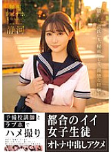 [UNCENSORED-LEAK] MIAB-424 Cram school teacher and love hotel sex video Convenient female student adult creampie orgasm Shizuka