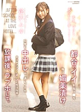 [UNCENSORED-LEAK] MIAB-461 A convenient uniformed J● is played every day, and sex education is given to drive her to a half-crying orgasm by repeatedly cumming inside her… After school, at a love hotel. Miyu Aizawa