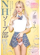 [UNCENSORED-LEAK] MIAB-490 NH Soapland Club: A school life where you can cum over and over again with the amazing techniques of a shemale who knows better than anyone else what makes a man "feel good" Ramu Ichinose