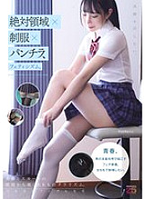 MIAB-537 Absolute territory x uniform x panty shot, fetishism. I want to defile beautiful legs.