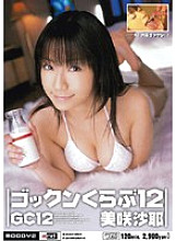 Poster: MIAD-080 Gokkun Club 12 Saya Misaki Poster: MIAD-080 Gokkun Club 12 Saya Misaki