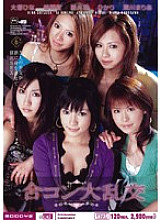 Poster: MIAD-170 Group Party Big Orgy Poster: MIAD-170 Group Party Big Orgy